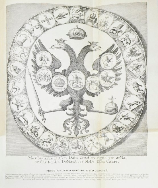 Антикварная книга Корб, И.Г. Дневник путешествия в Московию (1698 и 1699 гг.)