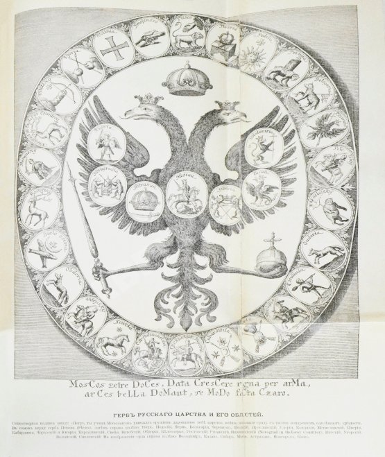 Антикварная книга Корб, И.Г. Дневник путешествия в Московию (1698 и 1699 гг.) Антикварная книга Корб, И.Г. Дневник путешествия в Московию (1698 и 1699 гг.)