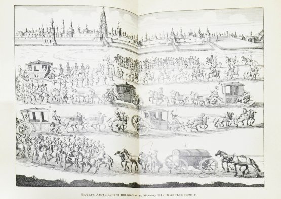 Антикварная книга Корб, И.Г. Дневник путешествия в Московию (1698 и 1699 гг.)