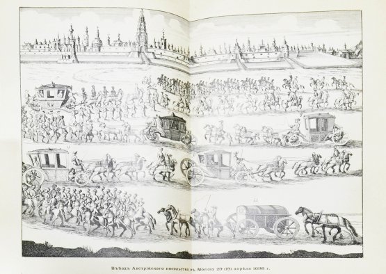 Антикварная книга Корб, И.Г. Дневник путешествия в Московию (1698 и 1699 гг.) Антикварная книга Корб, И.Г. Дневник путешествия в Московию (1698 и 1699 гг.)
