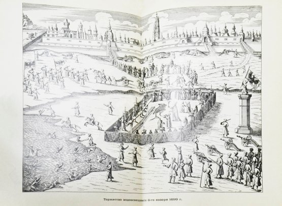 Антикварная книга Корб, И.Г. Дневник путешествия в Московию (1698 и 1699 гг.)