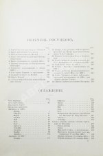 Корб, И.Г. Дневник путешествия в Московию (1698 и 1699 гг.)