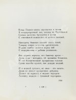 Мандельштам, О.Э. Стихотворения