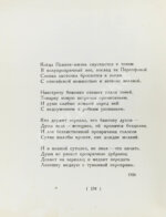 Мандельштам, О.Э. Стихотворения