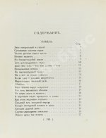 Мандельштам, О.Э. Стихотворения
