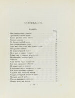 Мандельштам, О.Э. Стихотворения