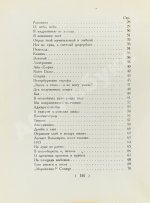 Мандельштам, О.Э. Стихотворения