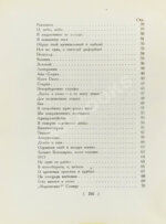 Мандельштам, О.Э. Стихотворения