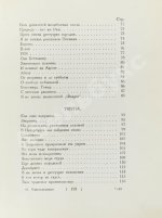 Мандельштам, О.Э. Стихотворения