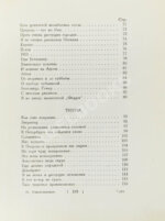 Мандельштам, О.Э. Стихотворения