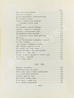 Мандельштам, О.Э. Стихотворения