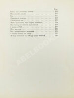 Мандельштам, О.Э. Стихотворения