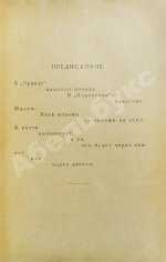 Маяковский, В.В. Летающий пролетарий