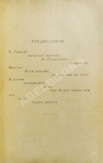 Маяковский, В.В. Летающий пролетарий