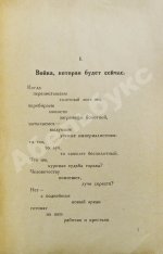 Маяковский, В.В. Летающий пролетарий