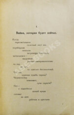 Маяковский, В.В. Летающий пролетарий