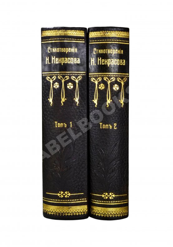 Антикварная книга Некрасов, Н.А. Полное собрание стихотворений Н.А. Некрасова