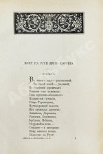 Некрасов, Н.А. Полное собрание стихотворений Н.А. Некрасова