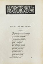 Некрасов, Н.А. Полное собрание стихотворений Н.А. Некрасова