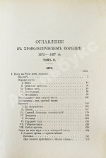 Некрасов, Н.А. Полное собрание стихотворений Н.А. Некрасова