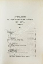 Некрасов, Н.А. Полное собрание стихотворений Н.А. Некрасова