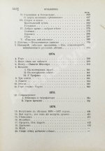 Некрасов, Н.А. Полное собрание стихотворений Н.А. Некрасова