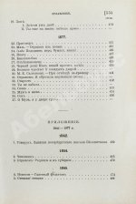 Некрасов, Н.А. Полное собрание стихотворений Н.А. Некрасова