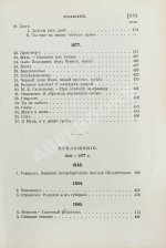 Некрасов, Н.А. Полное собрание стихотворений Н.А. Некрасова