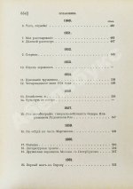 Некрасов, Н.А. Полное собрание стихотворений Н.А. Некрасова