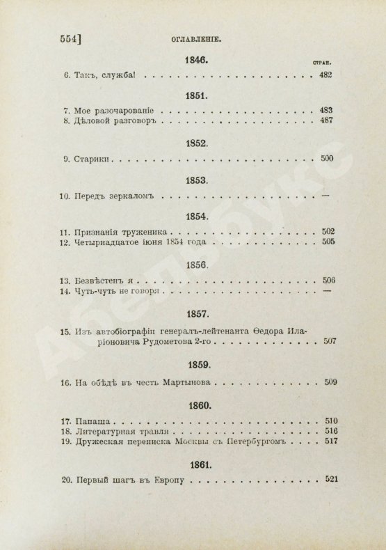 Антикварная книга Некрасов, Н.А. Полное собрание стихотворений Н.А. Некрасова