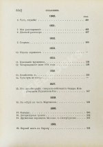 Некрасов, Н.А. Полное собрание стихотворений Н.А. Некрасова