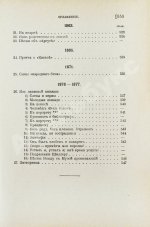 Некрасов, Н.А. Полное собрание стихотворений Н.А. Некрасова