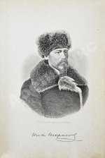 Некрасов, Н.А. Полное собрание стихотворений Н.А. Некрасова