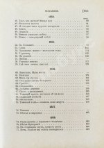 Некрасов, Н.А. Полное собрание стихотворений Н.А. Некрасова