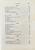 Некрасов, Н.А. Полное собрание стихотворений Н.А. Некрасова
