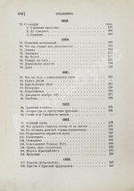 Некрасов, Н.А. Полное собрание стихотворений Н.А. Некрасова