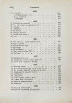 Некрасов, Н.А. Полное собрание стихотворений Н.А. Некрасова