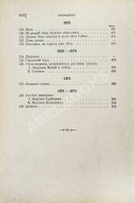 Некрасов, Н.А. Полное собрание стихотворений Н.А. Некрасова