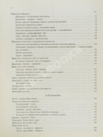 Отчёт Государственного контроля по исполнению государственной росписи и финансовых смет за 1904 год