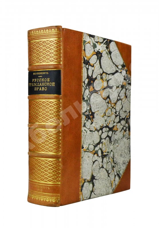 Антикварная книга Шершеневич, Г.Ф. Учебник русского гражданского права