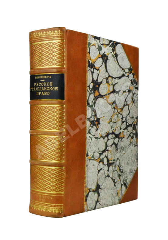 Антикварная книга Шершеневич, Г.Ф. Учебник русского гражданского права