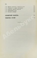 Шершеневич, Г.Ф. Учебник русского гражданского права