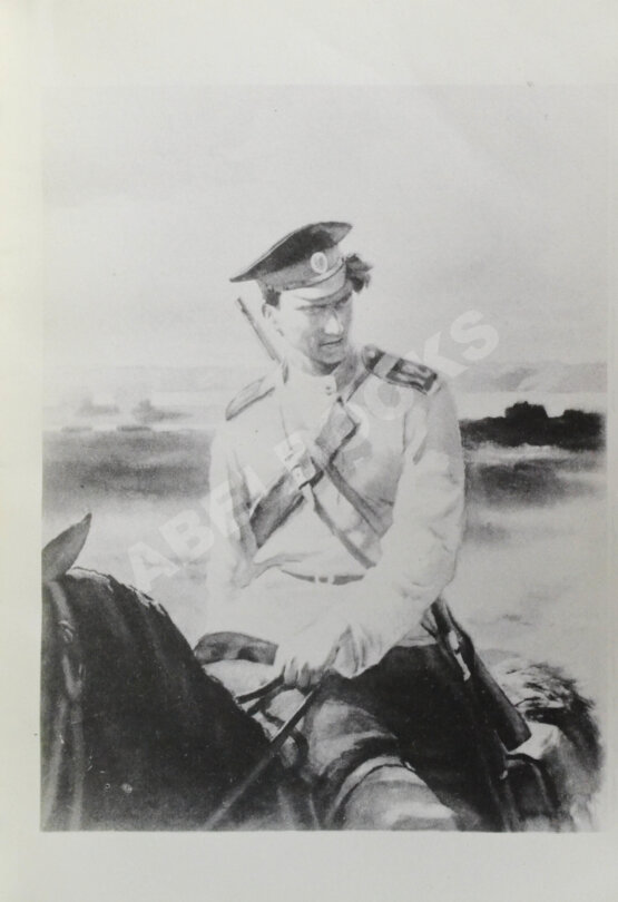 Антикварная книга Шолохов, М.А. [автограф] Тихий Дон