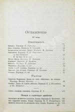 Уайльд, О. Полное собрание сочинений