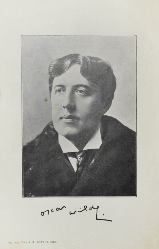 Антикварная книга Уайльд, О. Полное собрание сочинений