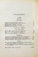 Уайльд, О. Полное собрание сочинений