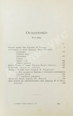 Уайльд, О. Полное собрание сочинений