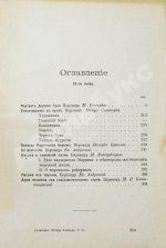 Уайльд, О. Полное собрание сочинений