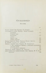 Уайльд, О. Полное собрание сочинений