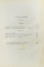Уайльд, О. Полное собрание сочинений